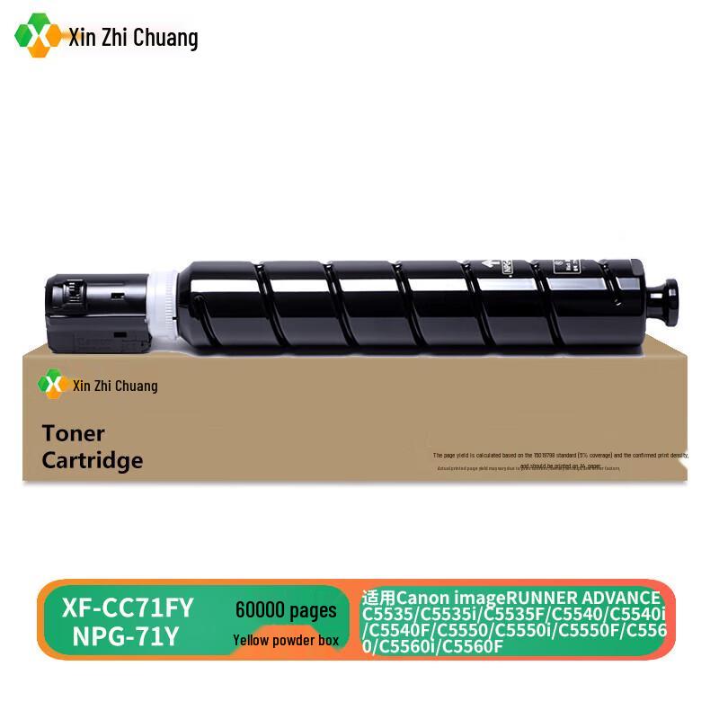 Xinzhichuang XF-CC71FY Compatible Toner Cartridge for Canon