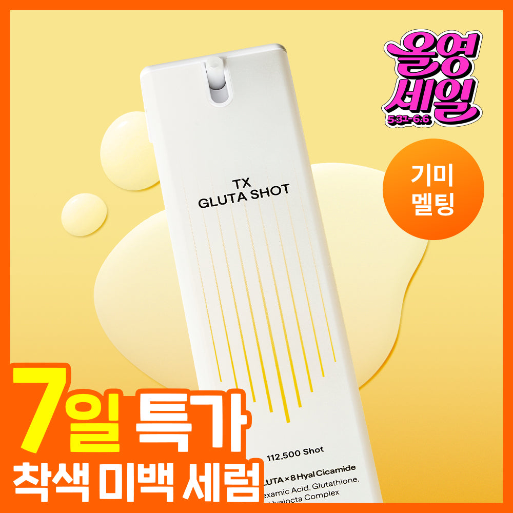 CELL IN SHOT Tranexam Glutashot Serum 50ml