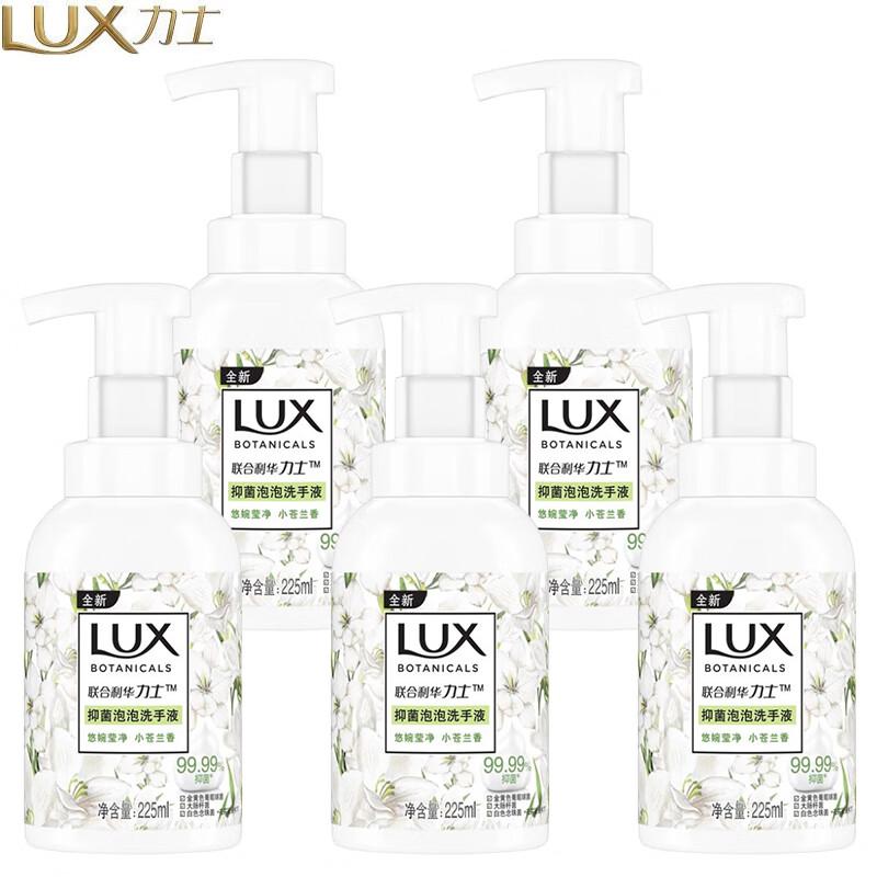 LUX Antibacterial Foaming Hand Soap