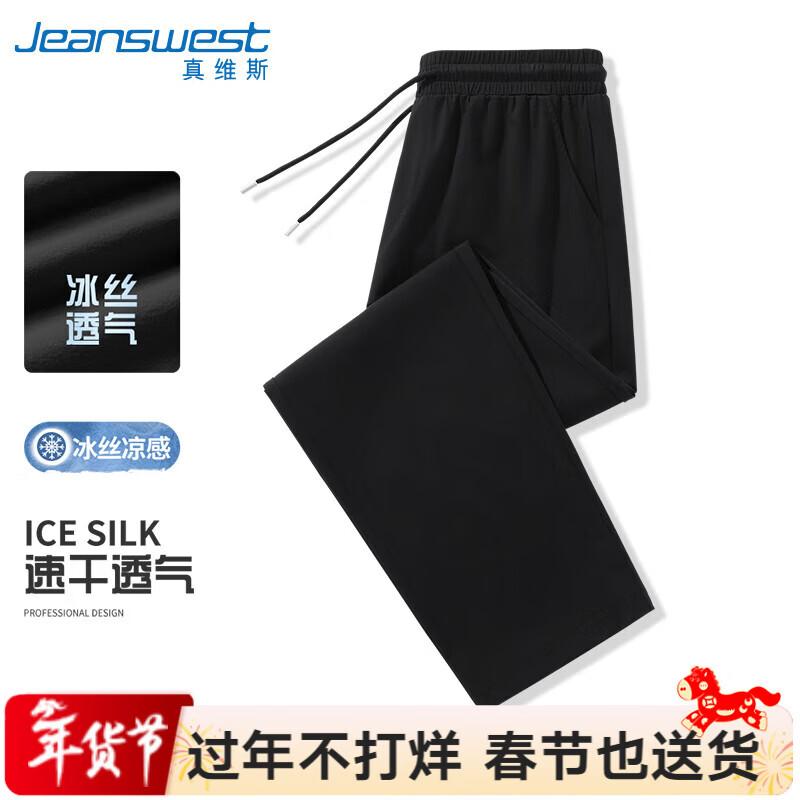 Jeanswest Men s Summer Ice Silk Quick-Dry Casual Pants XL