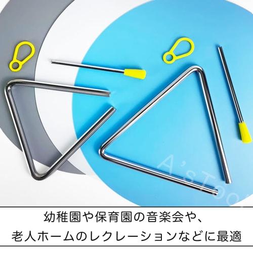 A'sTool Triangle Set of 3 Percussion Instruments, Eurhythmics Instruments, Concerts, and Educational Toys, 4-inch, 5-inch, 6-inch, and 7-inch (7-inch,