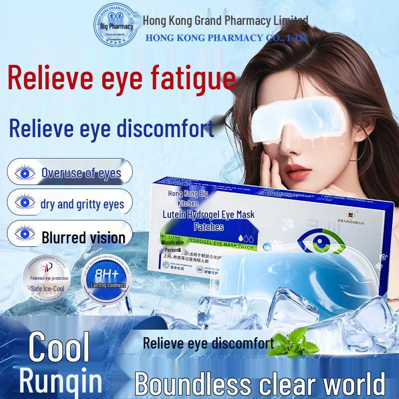 Lutein Cooling Eye Patches