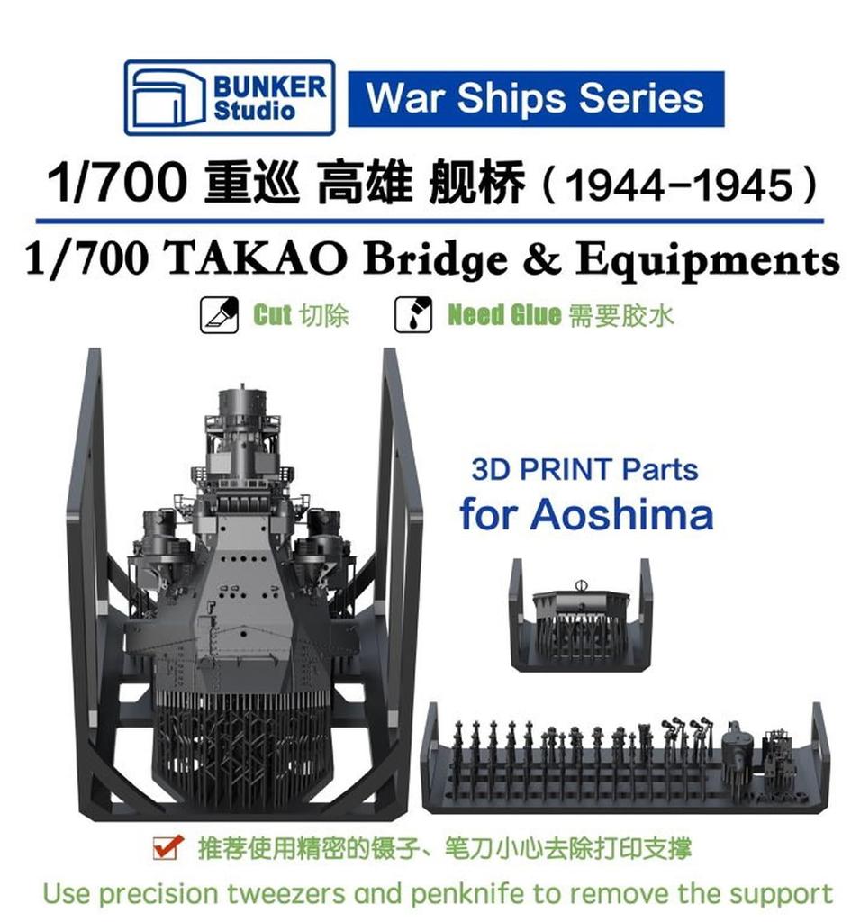 Bunker Studio 1/700 Scale Japanese Takao Bridge Set (1944-1945) (for Aoshima) Plastic Model Kit Parts BSTIJN70129A