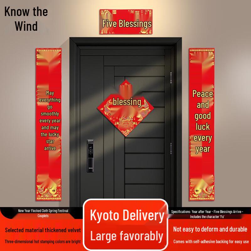 Zhi Feng Flocked Spring Couplets