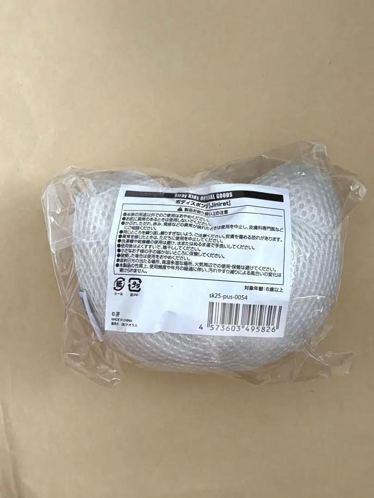 [USED] Stray Kids Sauna Body Sponge Genielet Hyunjin Pop-up JYP