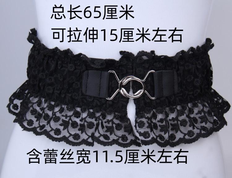 Sweet Elastic Wide Waist Seal Buckle, Women With Skirt Lace Elastic Decorative Belt Women