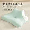 Yongyou Wanrou Soft Skin Friendly Soothing and Pressure Relieving Multi Functional Pillow Memory Cotton Pillow Core Pillow Sleeping Pillow