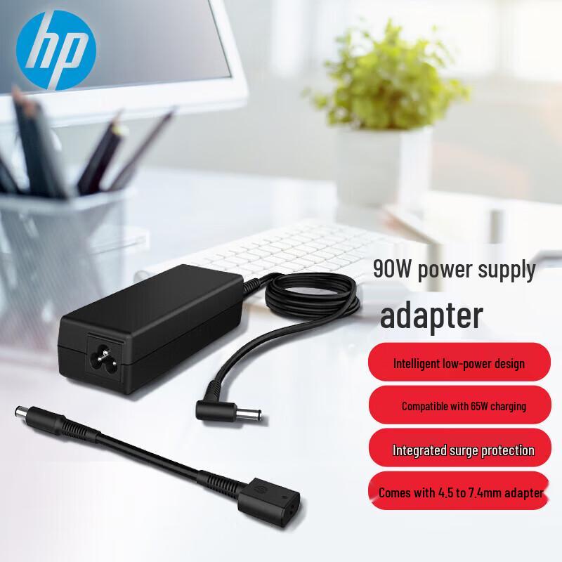 HP 90W Laptop Power Adapter with 4.5mm to 7.4mm Converter