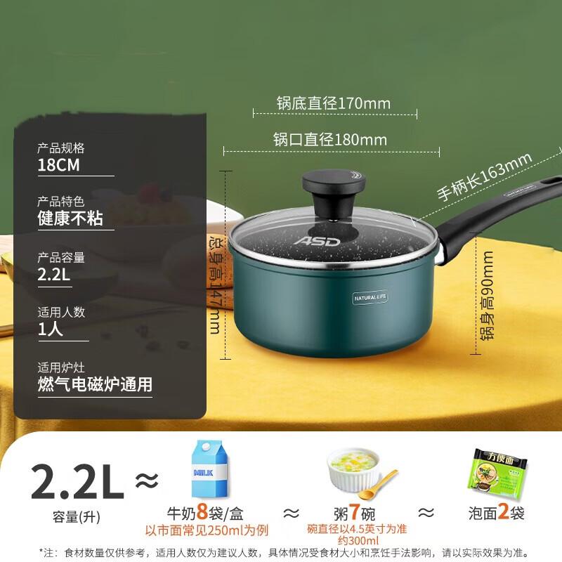 ASD Non-Stick Maifan Stone Milk Pot
