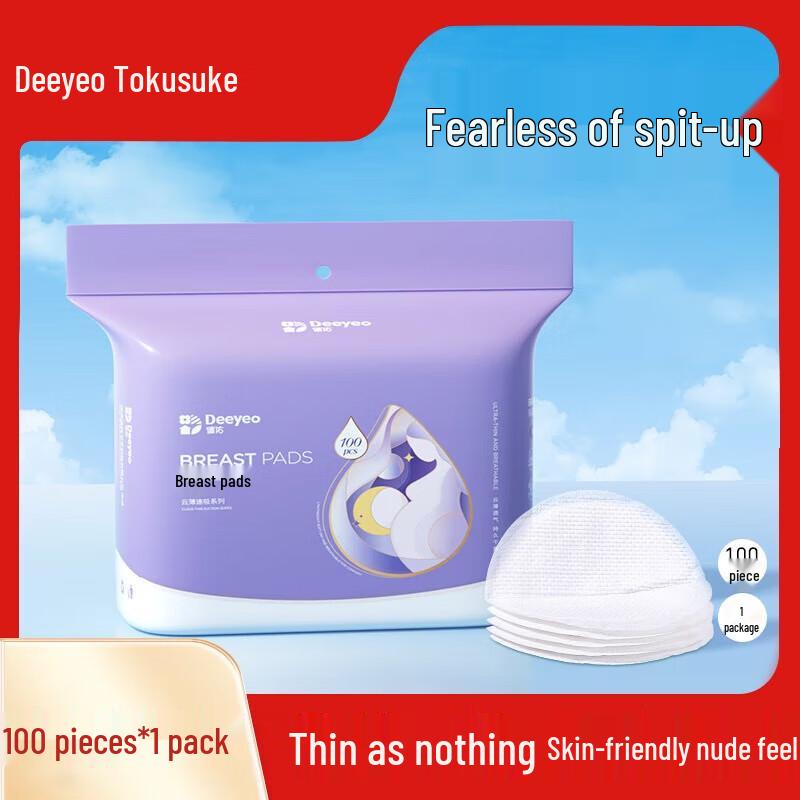 

DeYou Disposable Breast Pads