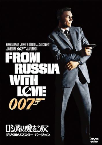 

DVD ТЕРЕНС ЯНГ, ШОН КОННЕРИ, РОБЕРТ - Из России с любовью (Цифровое переиздание MGBNG16175 Япония Фильмы и DVD Б/У