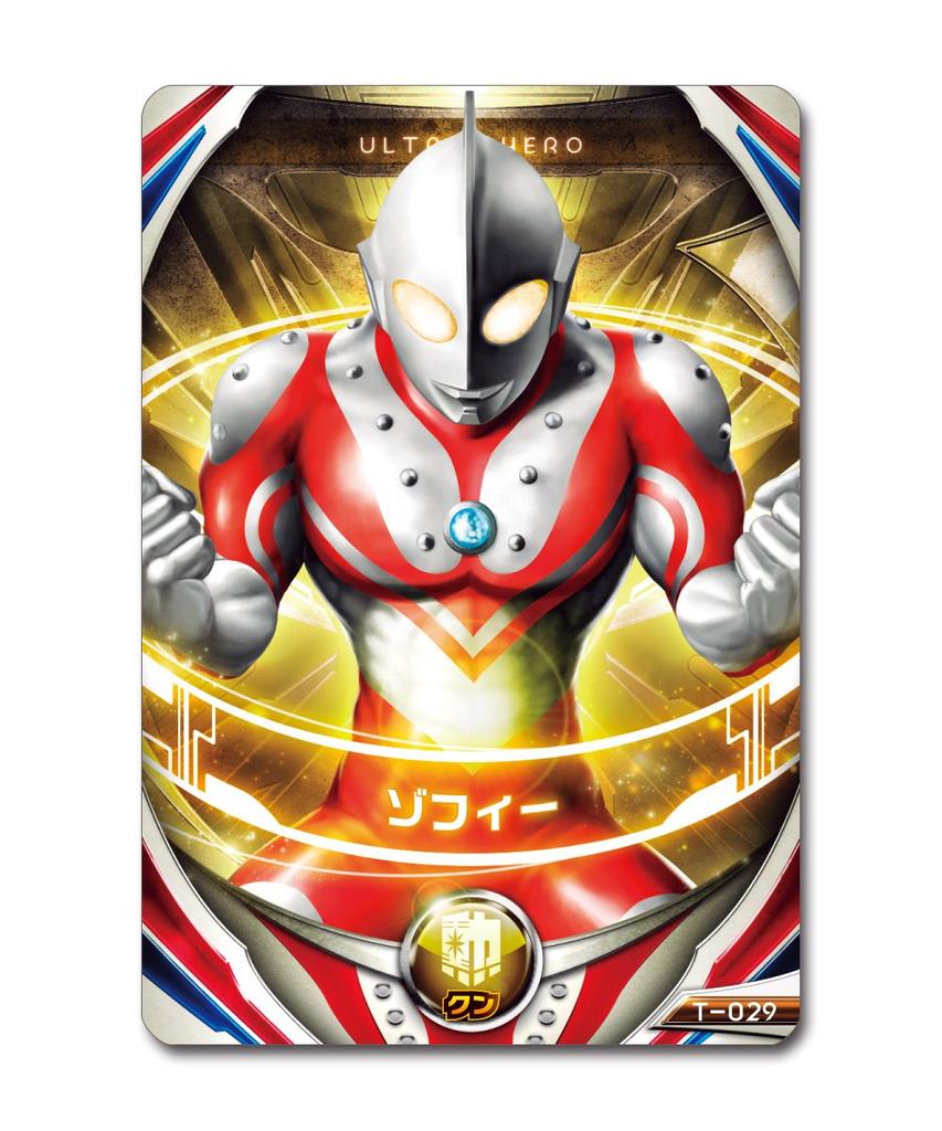 Ultraman Orb Ultra Fusion Karte Thunder Breaster Set