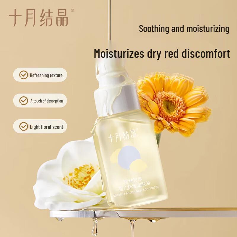 Baby Massage & Moisturizing Oil
