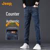 Men's Straight Fit Elastic Jeans