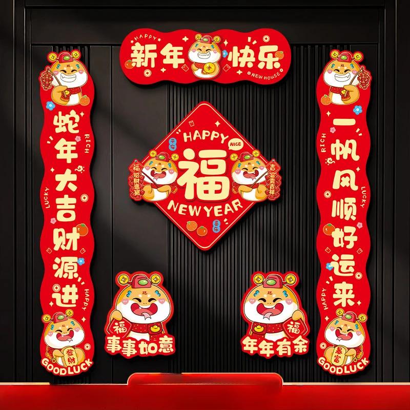 2025 Chinese Spring Couplets Year of Snake Decorations Chinese Lunar New Year Couplet Window Door Decor Supplies