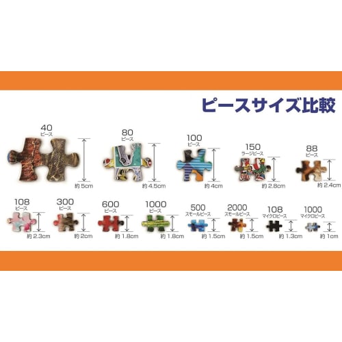 [Made in Japan] Beverly 300 Piece Jigsaw Puzzle Fuji and Sengen Shrine with Dancing Cranes (26 x 38 cm) 300-114