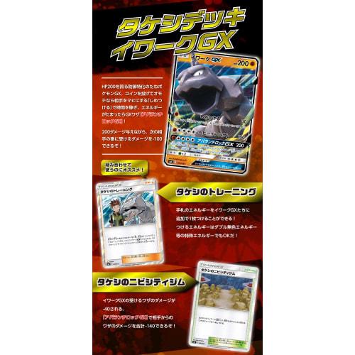 [Takeshi + Kasumi Set] Pok?mon Card Game Sun & Moon Trainer Battle Deck "Takeshi of Nibi City Gym" + "Kasumi of Cerulean City Gym