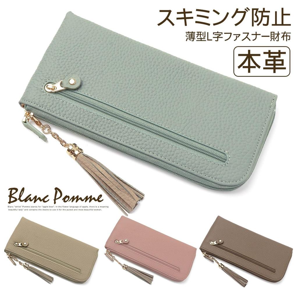 Slim Long Wallet for Genuine Stylish Cowhide Leather Greige [Blanc Pomme] Anti-Skimming Women, Leather, Wallet, L-shaped Zipper, bp-1059