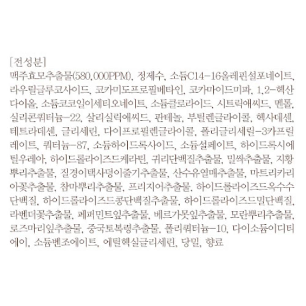 Șampon funcțional Crazy Skin cu drojdie de bere pentru ameliorarea căderii părului, 300g, 4 buc.