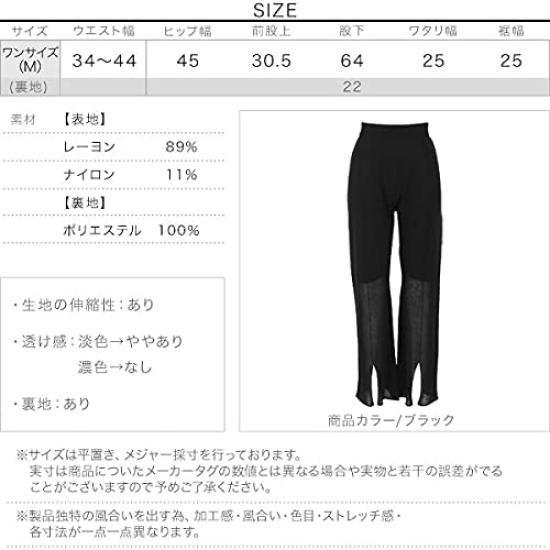 Kobe Lettuce Center Slit Sheer Knit Pants Free Ice Beige [M3295] Size,