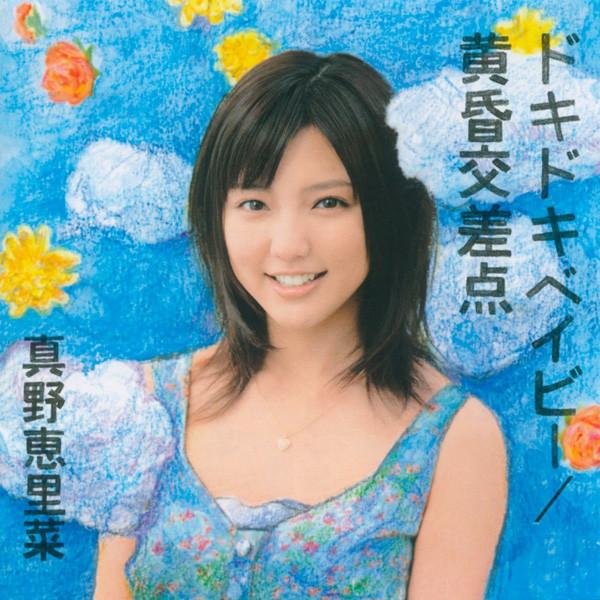 

CD - Dokidoki Baby (pounding Baby) / Tas HKCN50213 Hachama 2012 Japan ObiPop Used