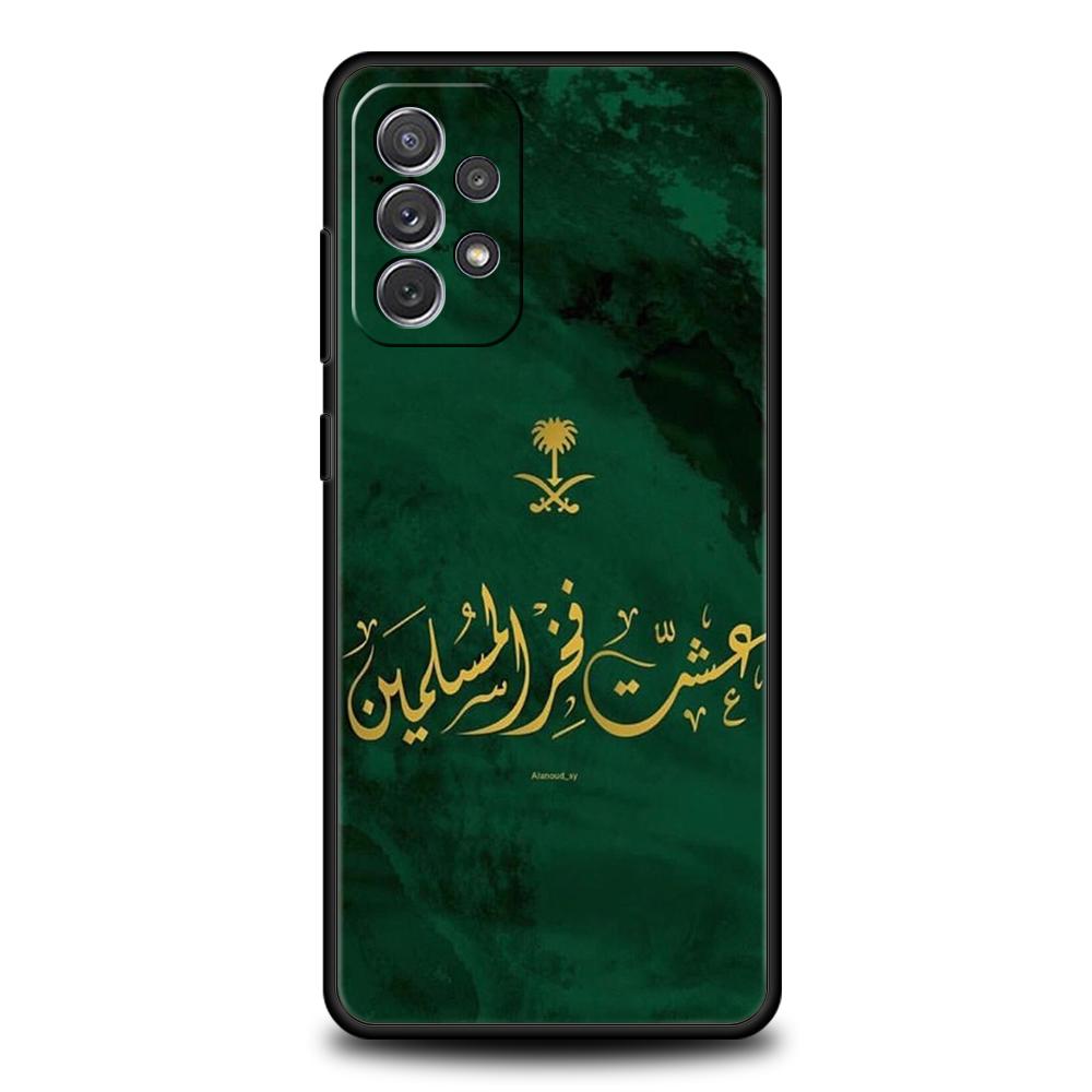Kingdom Of Saudi Arabia Flag Phone Case For Samsung A15 A13 A35 A55 A51 A71 A41 A31 A21S A03S A05 A23 A25 A33 A53 A73 5G Cover