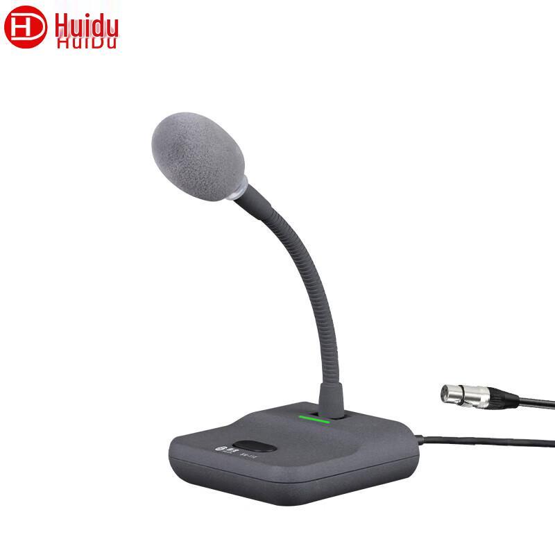 HuiDu Professional Conference Microphone Systems (CN version)
