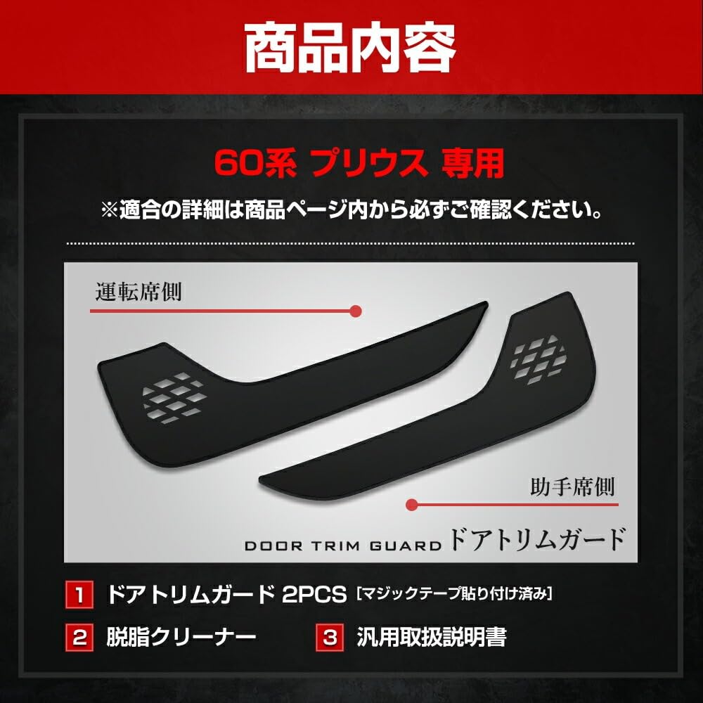 YOURS 60 Series Prius Door Trim Guards Leather Kick Guard Sewn in PRIUS Scratch and Stain Custom Instrument Panel Toyota brownkhaki S (2-Piece Set)