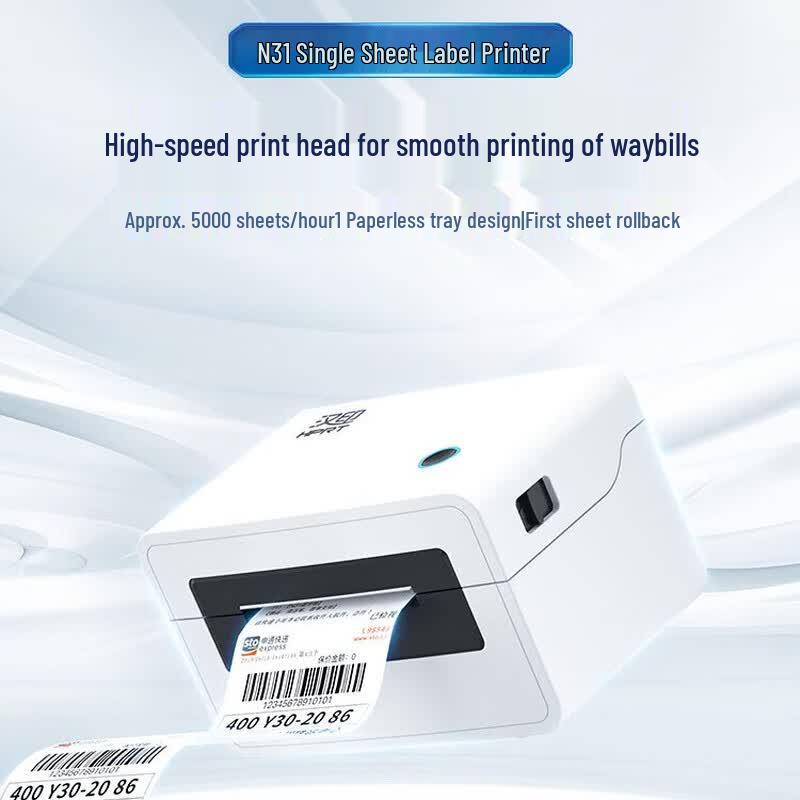 HPRT Thermal Express & Barcode Label Printer CN plug (adapter included)