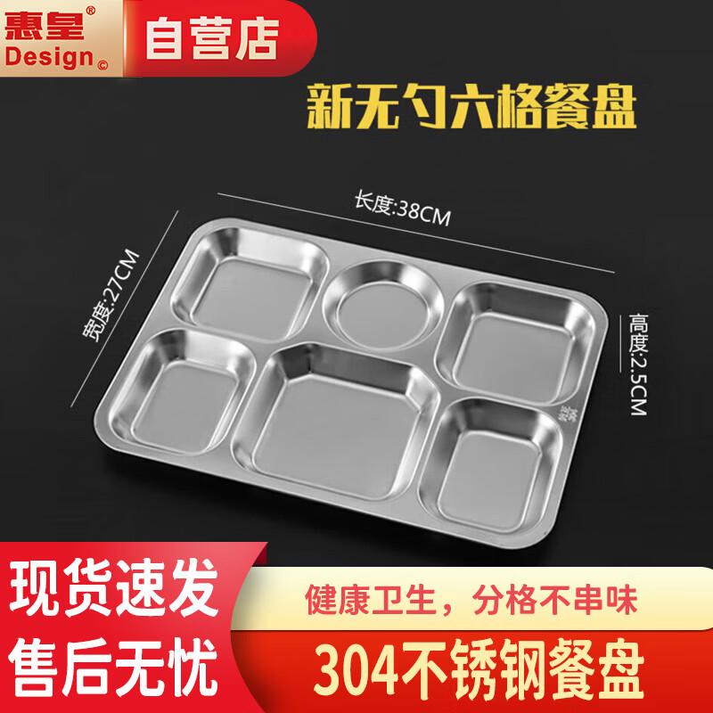 304 Stainless Steel School Cafeteria Divided Plate
