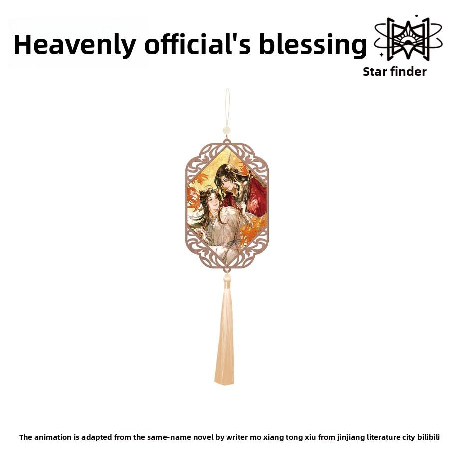 Mixing Society Tianguan Blessing, Butterfly Autumn Color Series Badge/Color Paper/Pendant, etc. Peripherals