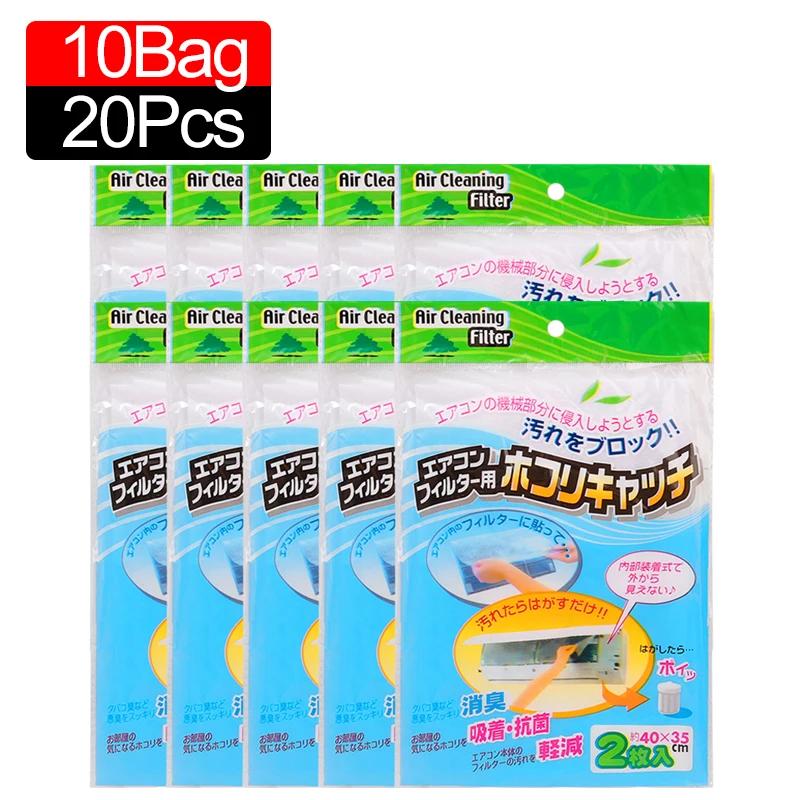 

20/2 шт. противопылевой выходной фильтр кондиционера сетка противопылевая сетка очистка бытовой кондиционер очищающий фильтр 40x35cm