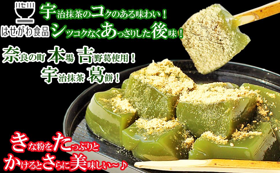 Nara Town Authentic Yoshino Kuzu (Kuzu Mochi) with Uji Matcha and Matcha. 2 Boxes (120g X 2 Bags) X 2. Popular Japanese Sweets. Made with Soybean