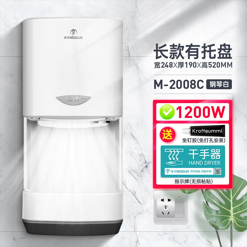 Ally Commercial Automatic Sensor Hand Dryer