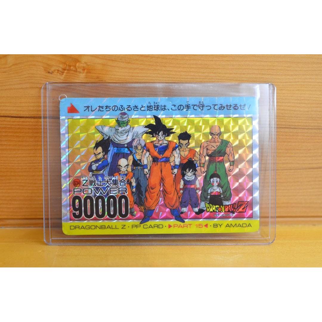 Dragon Ball PP CARD No.634 Z Warriors Gathering/Amada, Trading Card
