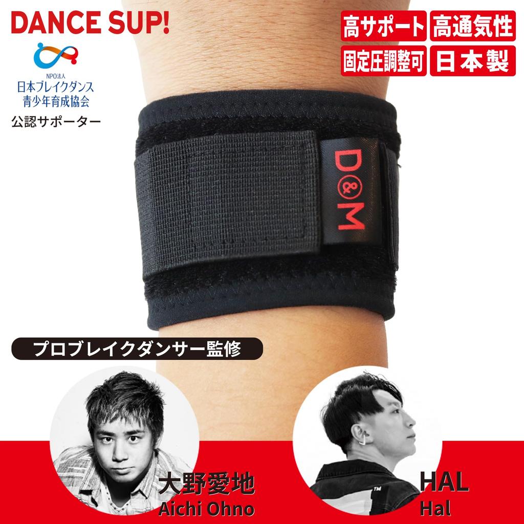 D&M Wrist Supporter for Wrists for Dance Black for Left
