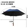 New Retro Solid Wood Long-handled Umbrella 8-bone Men's Double Vinyl Umbrella Lettering Umbrella