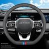 Jetour Steering Wheel Cover for Traveler T2/T1, Dasheng L7/L6/L9, ShanHai X70PLUS, X90PRO, 95