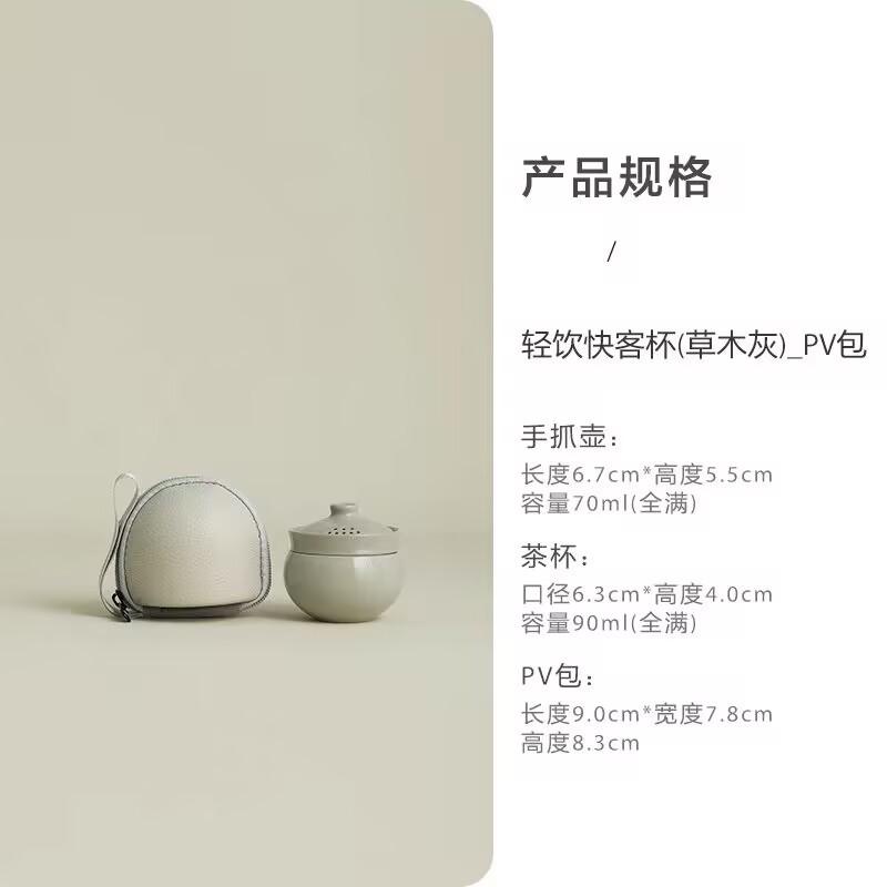 Gaiwan Kuaike Cup Travel Single Tea Set For One Person Coarse Pottery One Pot One Cup Business Souvenir Storage Bag
