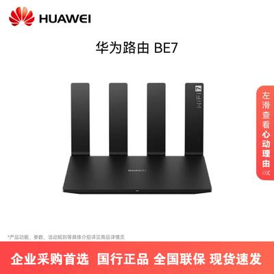 Huawei Wi-Fi 7 Router BE7 Series (CN Version)