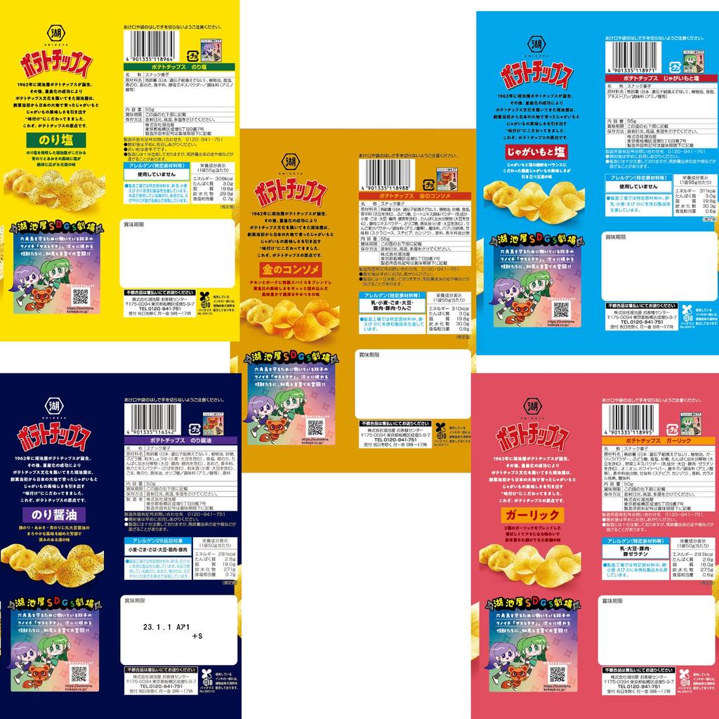 Koikeya Potato 5 Varieties 12 Bags Best-Selling Chips, Assorted,