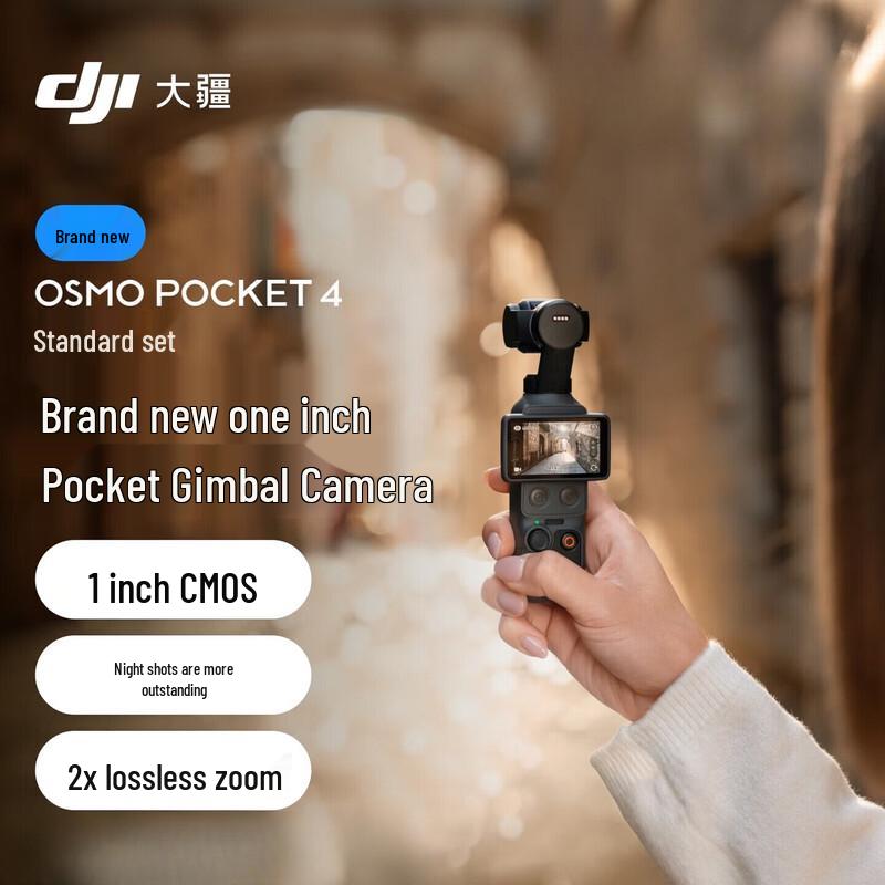 

DJI Osmo Pocket 4 Gimbal Camera (CN version)
