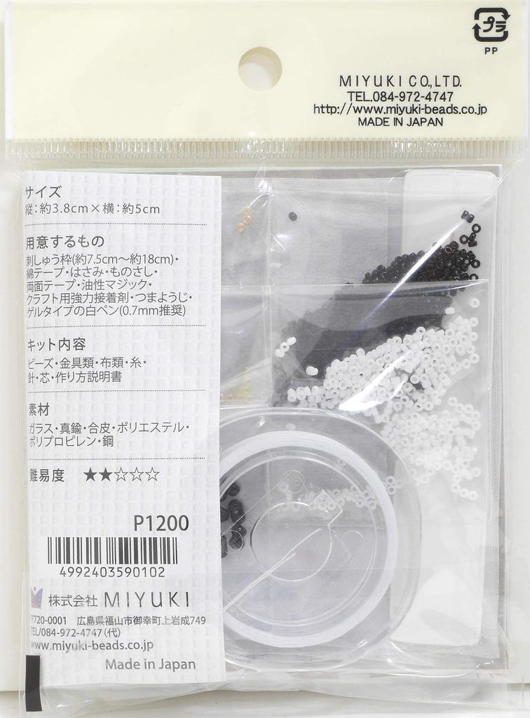 MIYUKI Bead Kit, Bead Embroidery Brooch Kit, Lazy Moo-chan BFK-583