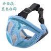 Adjustable Dog Muzzle Brachycephalic Breeds - Breathable Mesh Snout Cover To Prevent Biting Scavenging