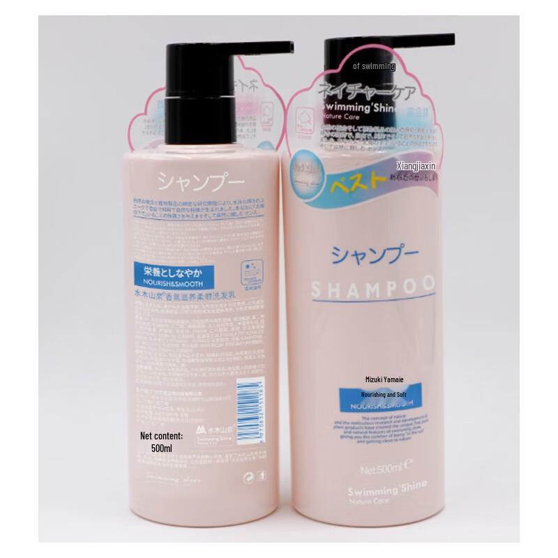 Shuimu Spring Amino Acid Deep Cleanse & Nourish Shampoo Twin Pack