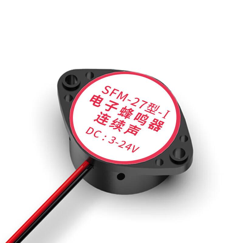 Shuangan Electronic Active Buzzer