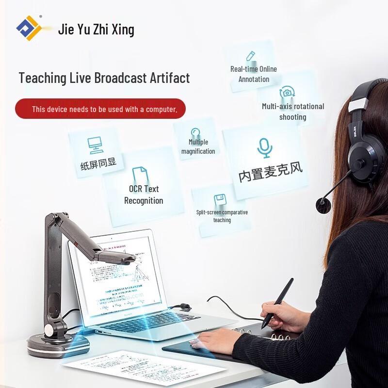 

Jieyu High-Speed Document Camera & Scanner CN plug (adapter included)