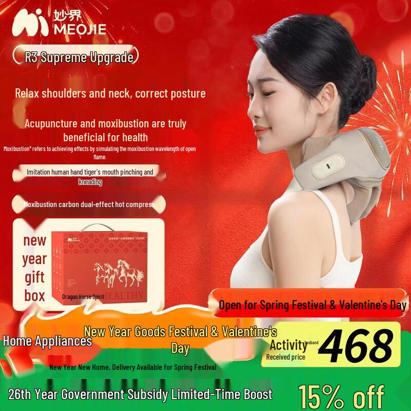 

MiaoJie R3 Supreme Upgrade Neck and Shoulder Massager