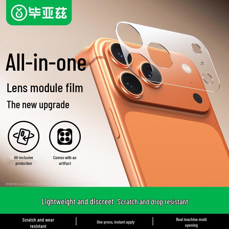 BIAZE Camera Lens Protector for iPhone 17 Pro Max