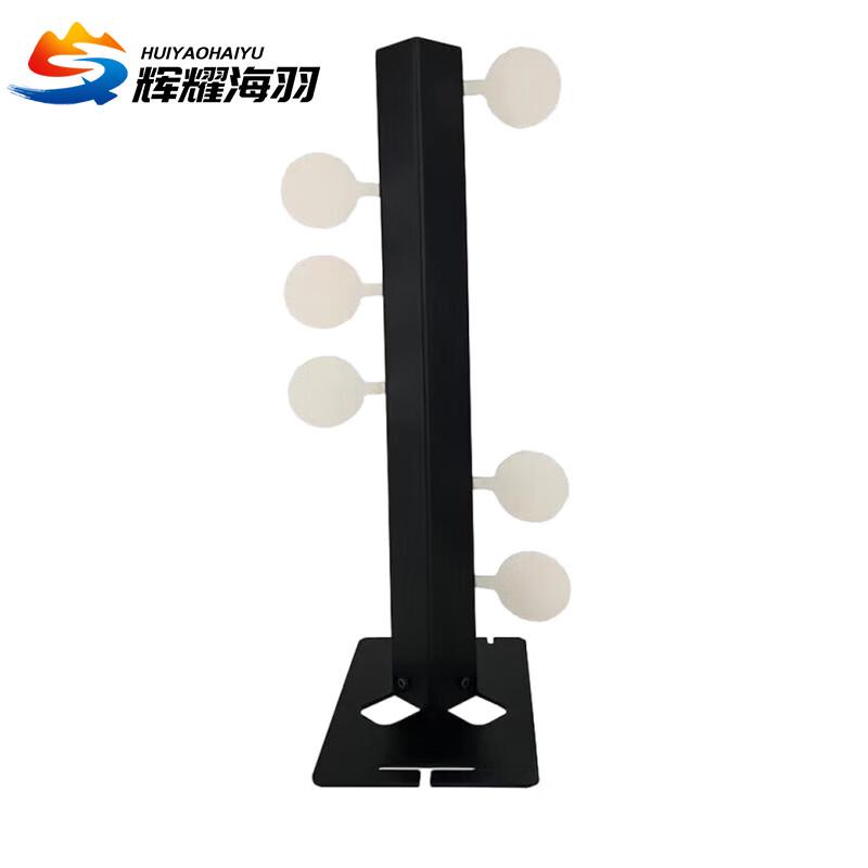 Huiyao Haiyu Magnetic Drop Combat Target